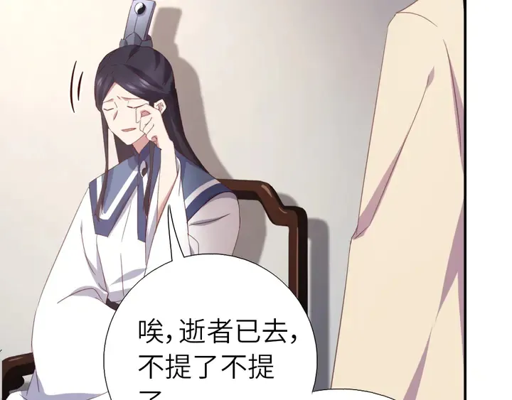 第236话 年幼的姐妹 第14页