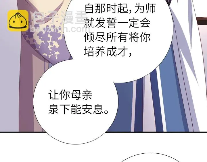 第236话 年幼的姐妹 第17页