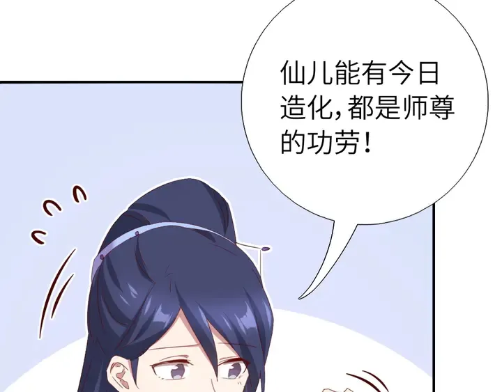 第236话 年幼的姐妹 第18页