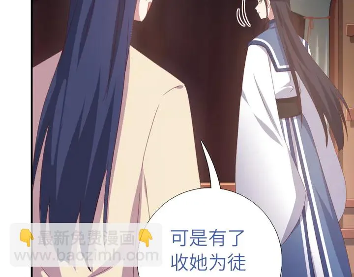 第236话 年幼的姐妹 第21页