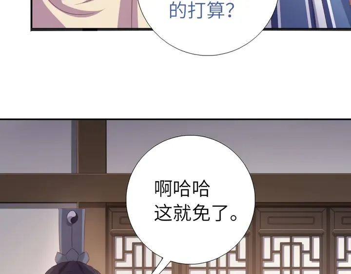 第236话 年幼的姐妹 第22页