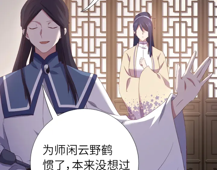 第236话 年幼的姐妹 第23页