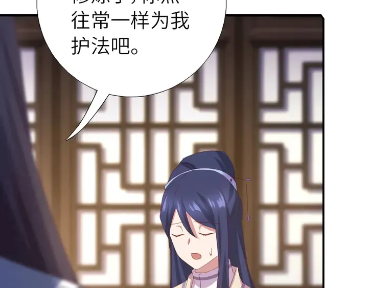 第236话 年幼的姐妹 第25页