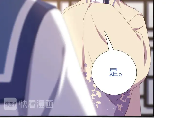第236话 年幼的姐妹 第26页