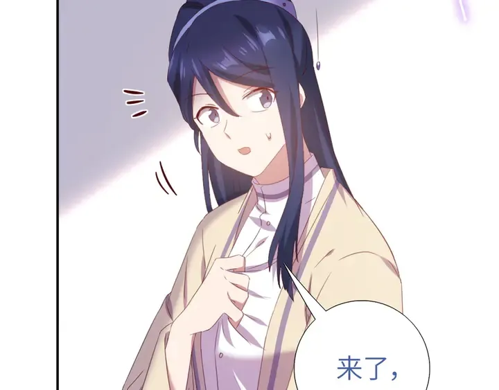 第236话 年幼的姐妹 第29页