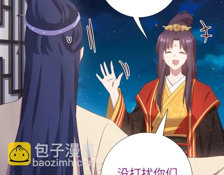 第236话 年幼的姐妹 第31页