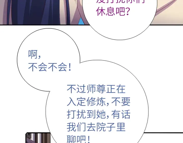 第236话 年幼的姐妹 第32页