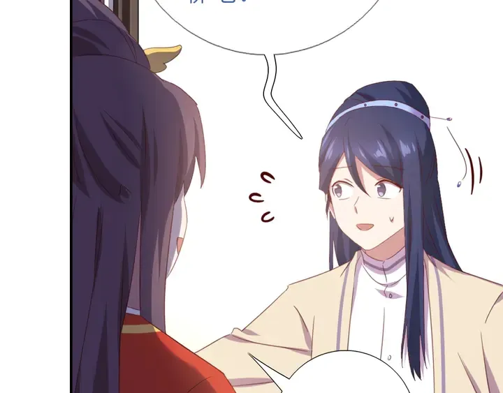 第236话 年幼的姐妹 第33页
