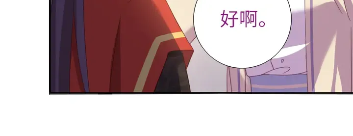 第236话 年幼的姐妹 第34页