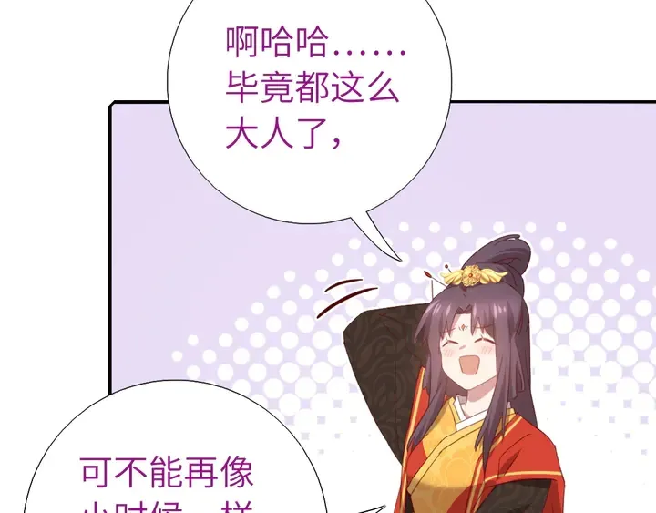 第236话 年幼的姐妹 第39页