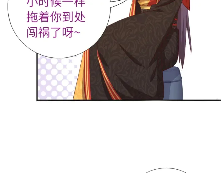 第236话 年幼的姐妹 第40页