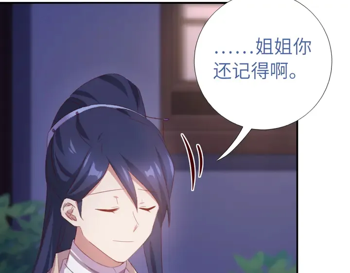 第236话 年幼的姐妹 第41页
