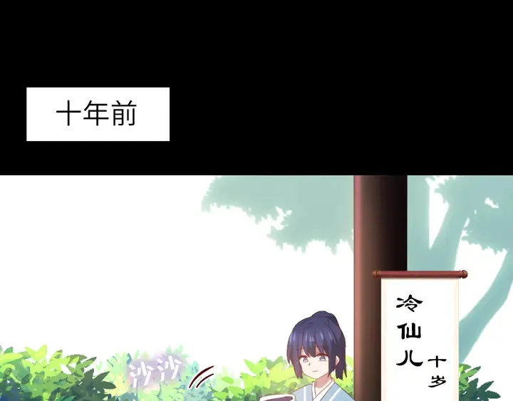第236话 年幼的姐妹 第44页