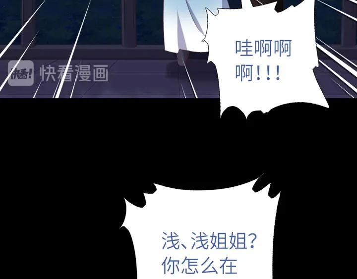 第236话 年幼的姐妹 第47页