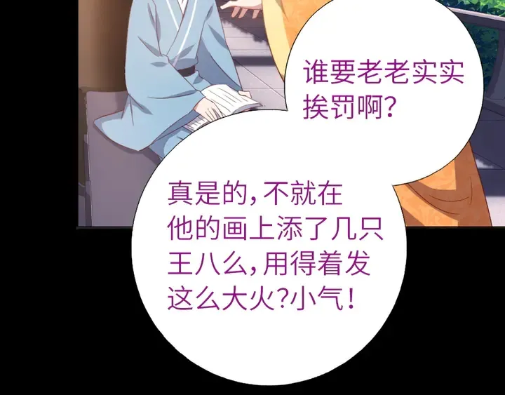 第236话 年幼的姐妹 第49页