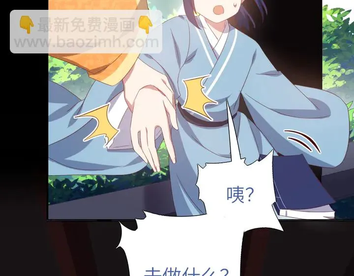 第236话 年幼的姐妹 第53页