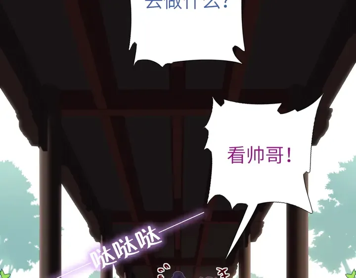 第236话 年幼的姐妹 第54页