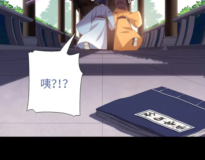 第236话 年幼的姐妹 第55页