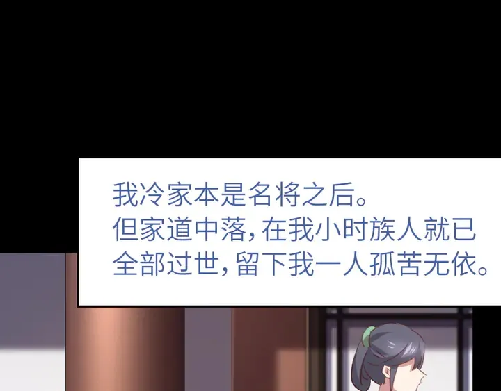 第236话 年幼的姐妹 第56页