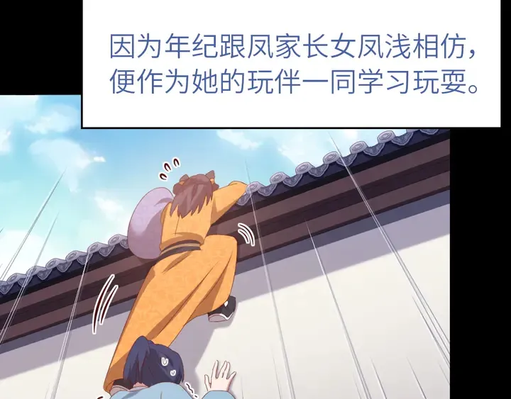 第236话 年幼的姐妹 第60页