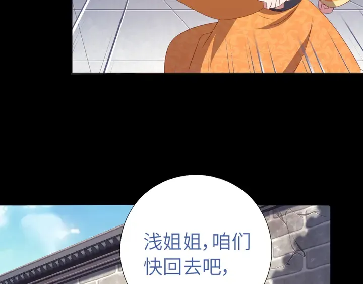 第236话 年幼的姐妹 第63页