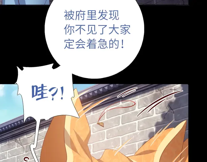 第236话 年幼的姐妹 第65页
