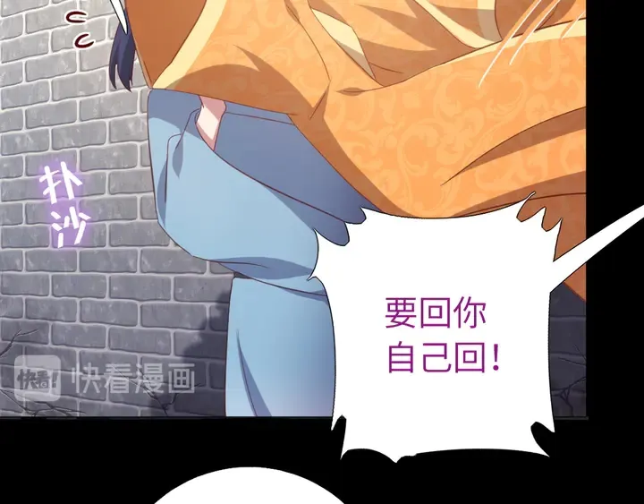 第236话 年幼的姐妹 第66页