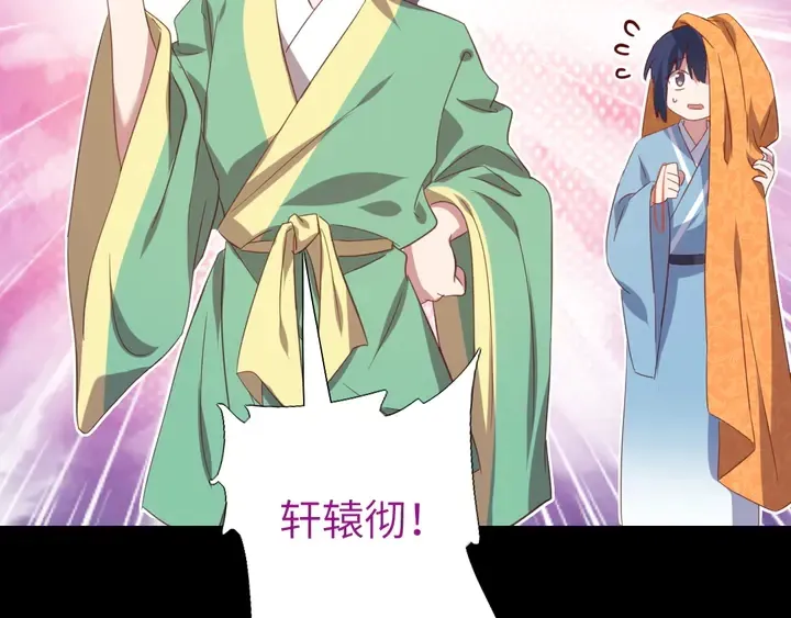 第236话 年幼的姐妹 第68页