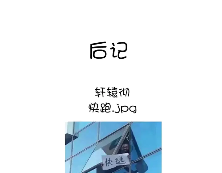 第236话 年幼的姐妹 第70页