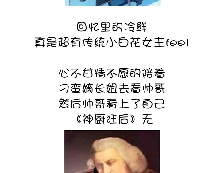 第236话 年幼的姐妹 第71页