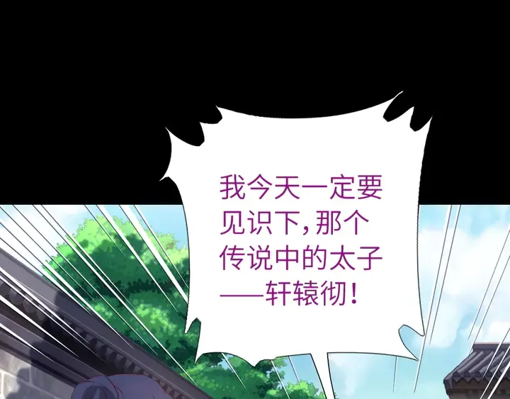 第237话 认错事件 第4页