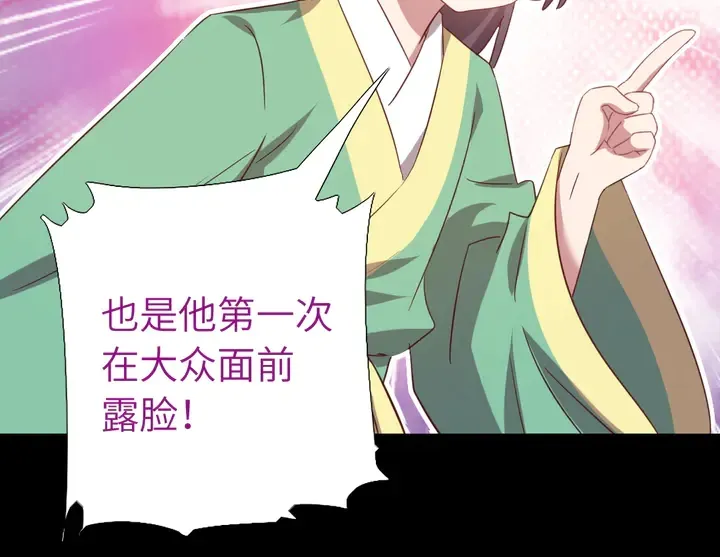 第237话 认错事件 第11页
