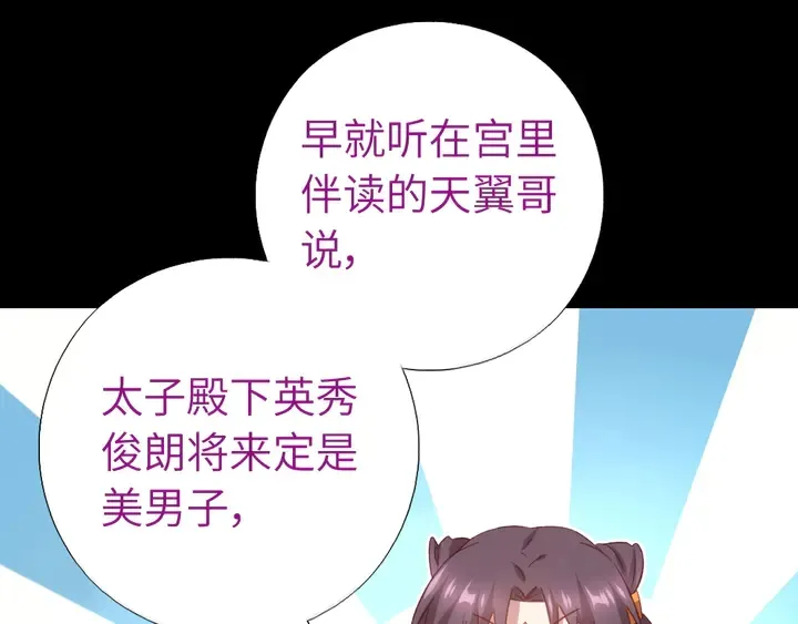 第237话 认错事件 第12页