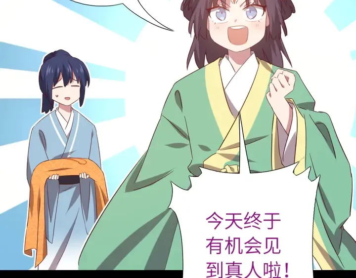 第237话 认错事件 第13页