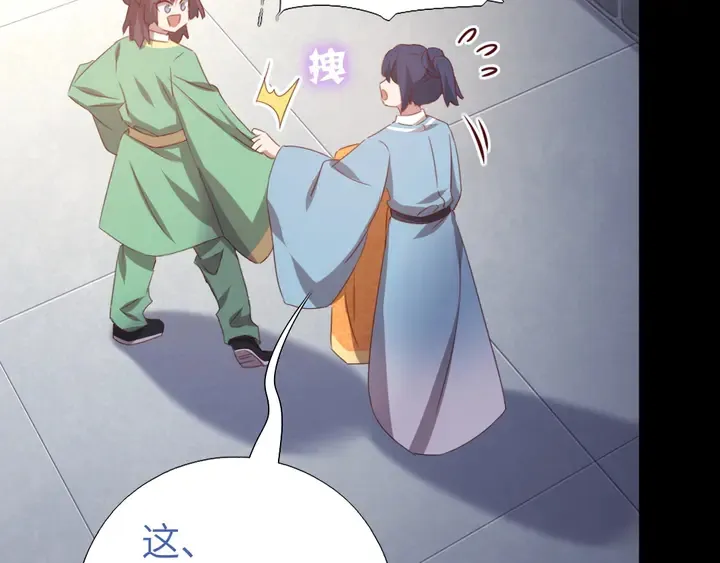 第237话 认错事件 第15页