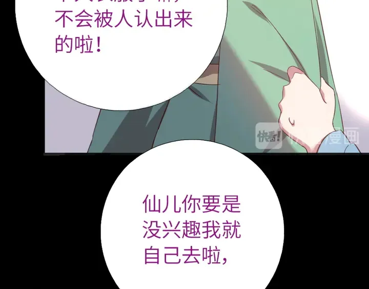 第237话 认错事件 第18页