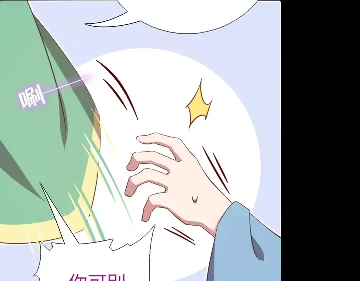 第237话 认错事件 第19页