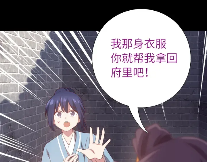 第237话 认错事件 第21页