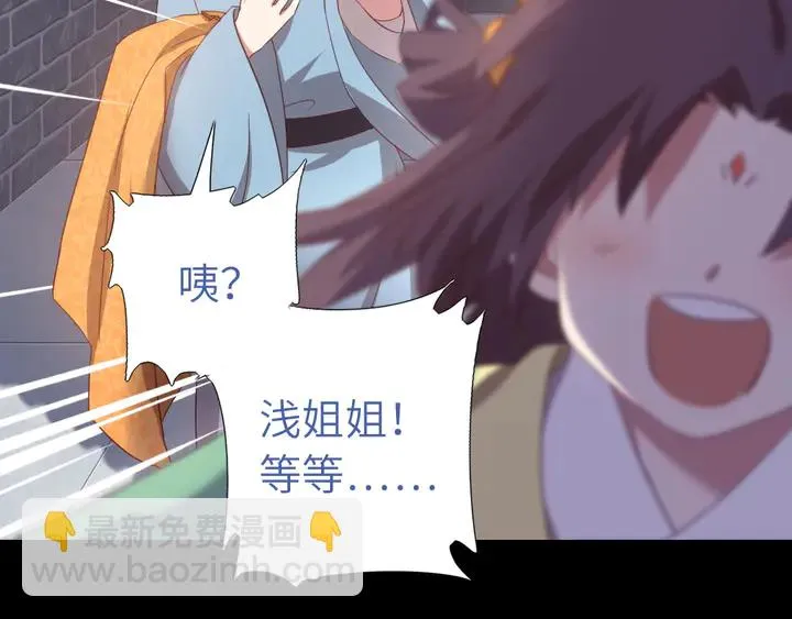 第237话 认错事件 第22页