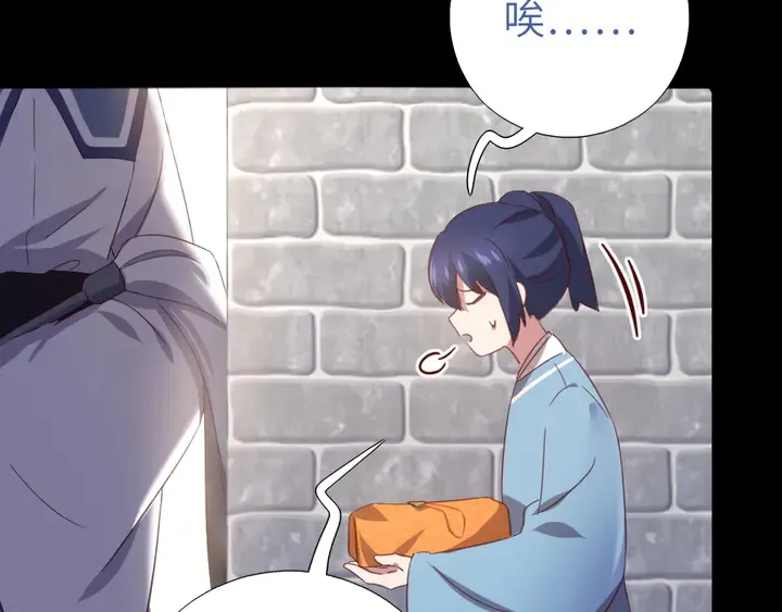 第237话 认错事件 第27页