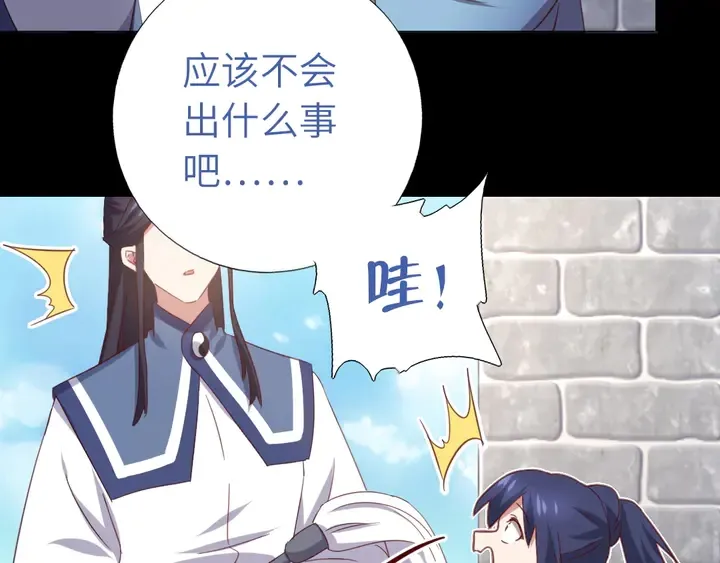 第237话 认错事件 第28页