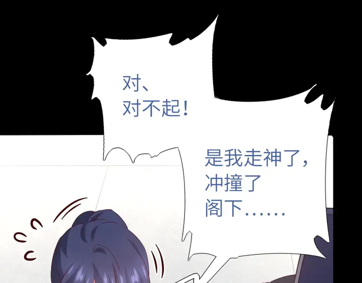 第237话 认错事件 第30页