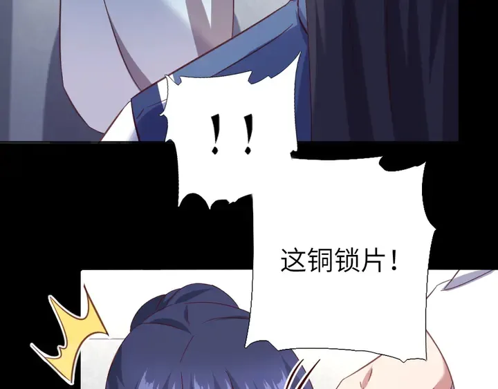 第237话 认错事件 第32页