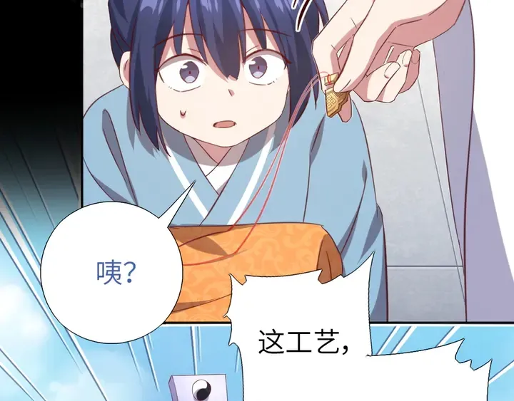 第237话 认错事件 第33页