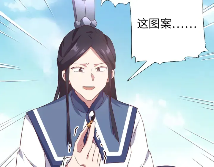第237话 认错事件 第34页
