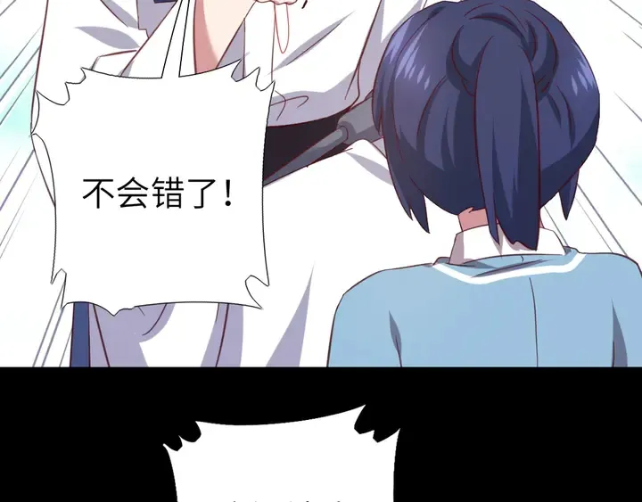第237话 认错事件 第35页