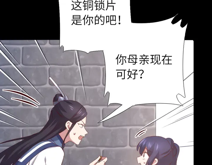 第237话 认错事件 第36页