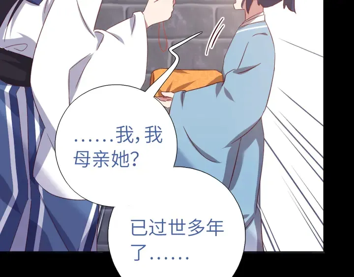 第237话 认错事件 第37页