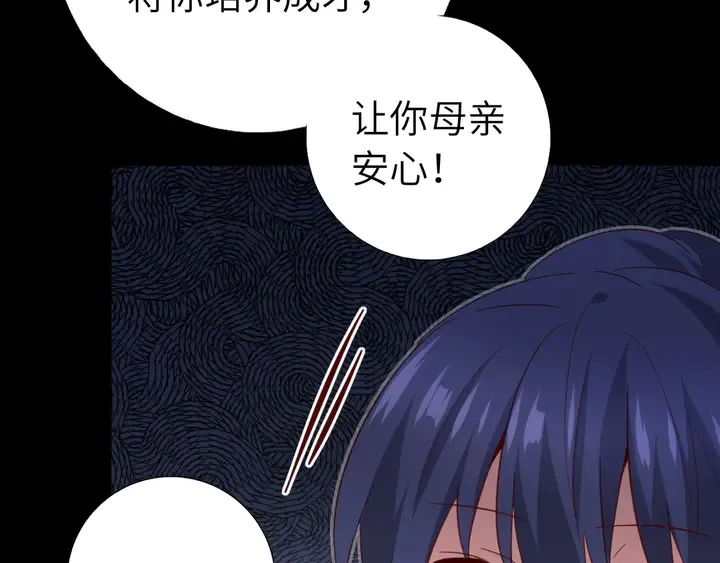 第237话 认错事件 第45页