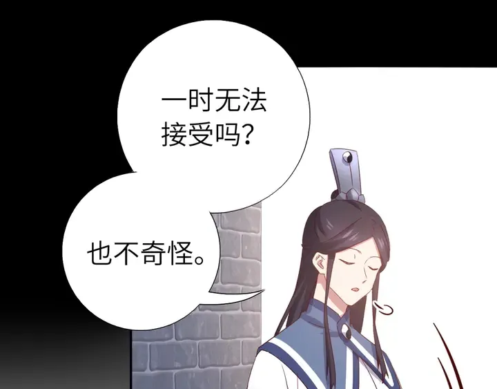 第237话 认错事件 第50页
